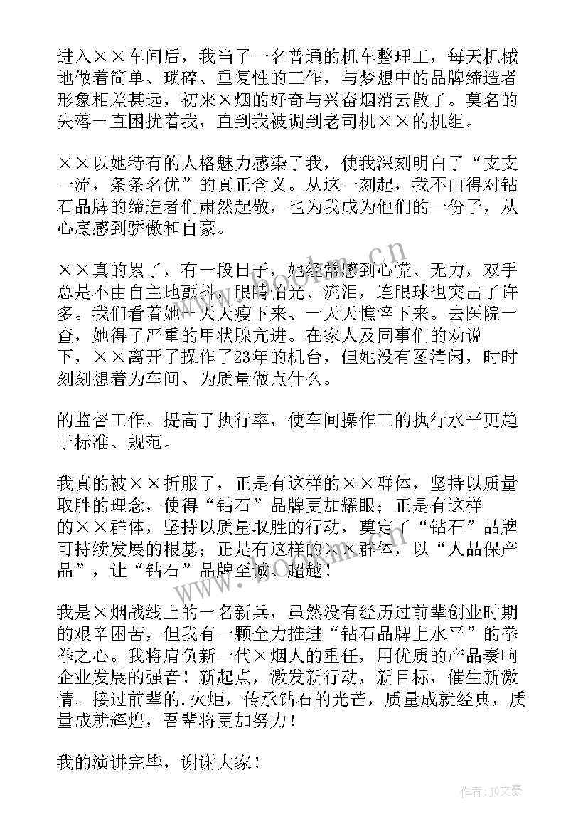 品管圈演讲稿(优质8篇)