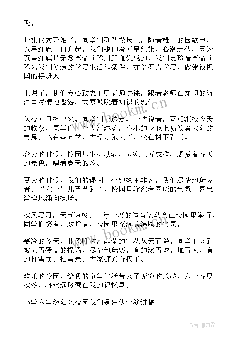 六年级演讲稿科学 六年级演讲稿(汇总6篇)