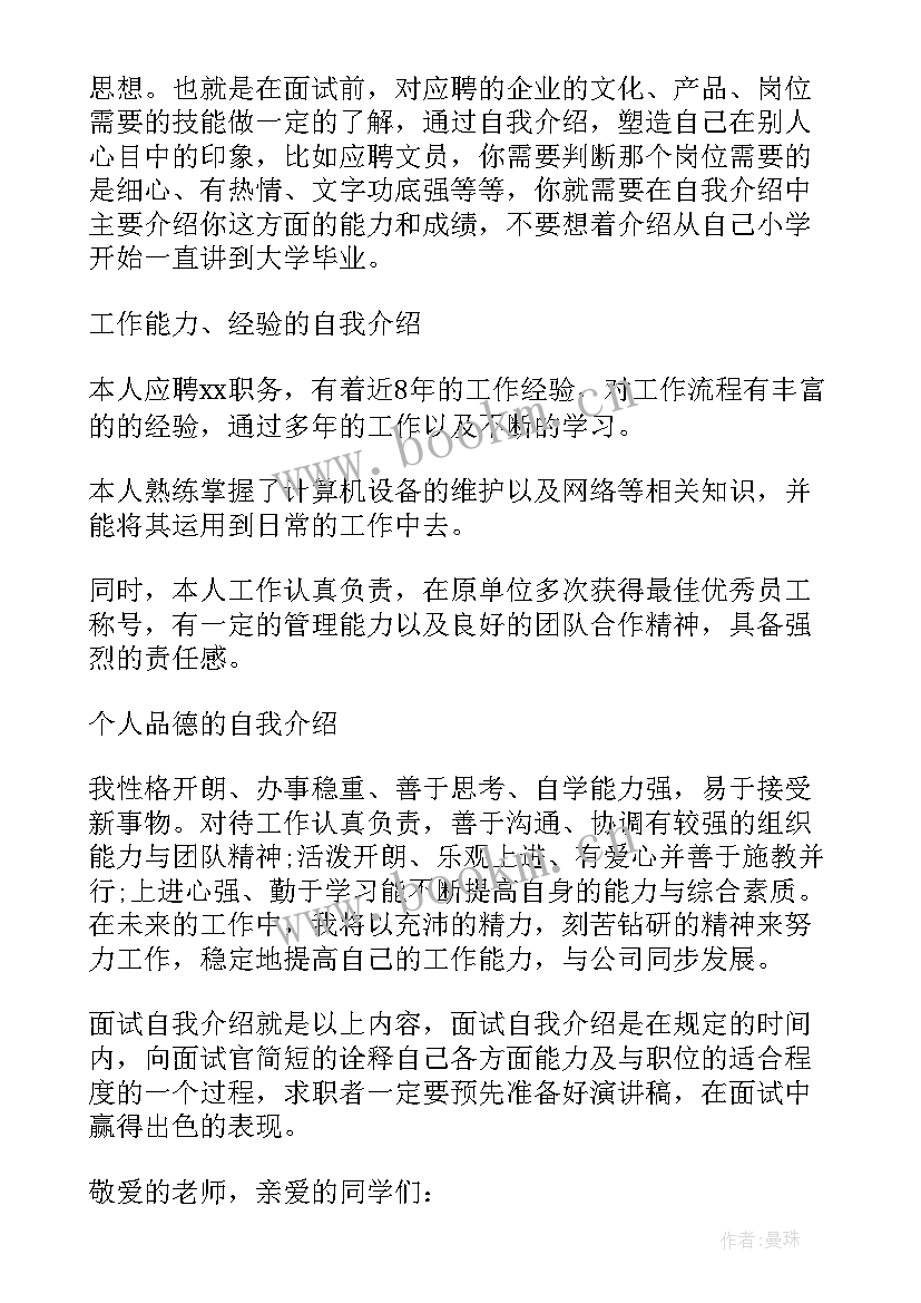 介绍新都演讲稿(优秀6篇)