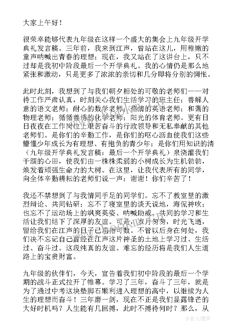 一年级故事演讲比赛稿 小学一年级演讲稿(优秀9篇)