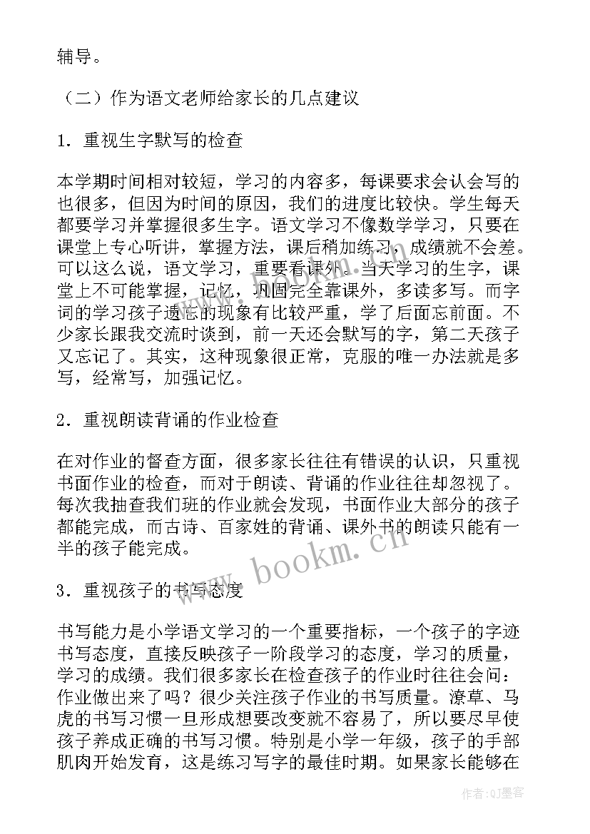 一年级故事演讲比赛稿 小学一年级演讲稿(优秀9篇)