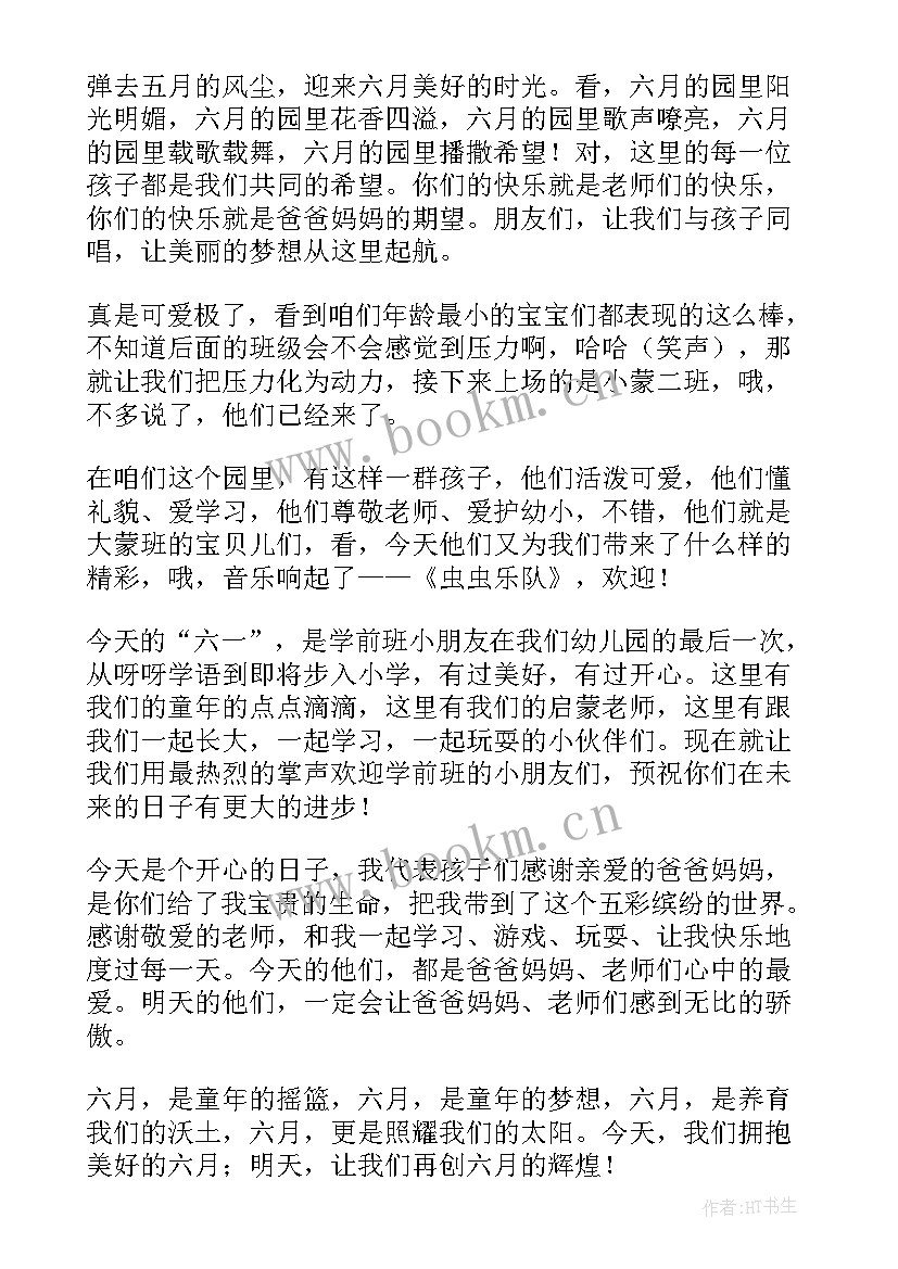 背诵的演讲稿(精选5篇)