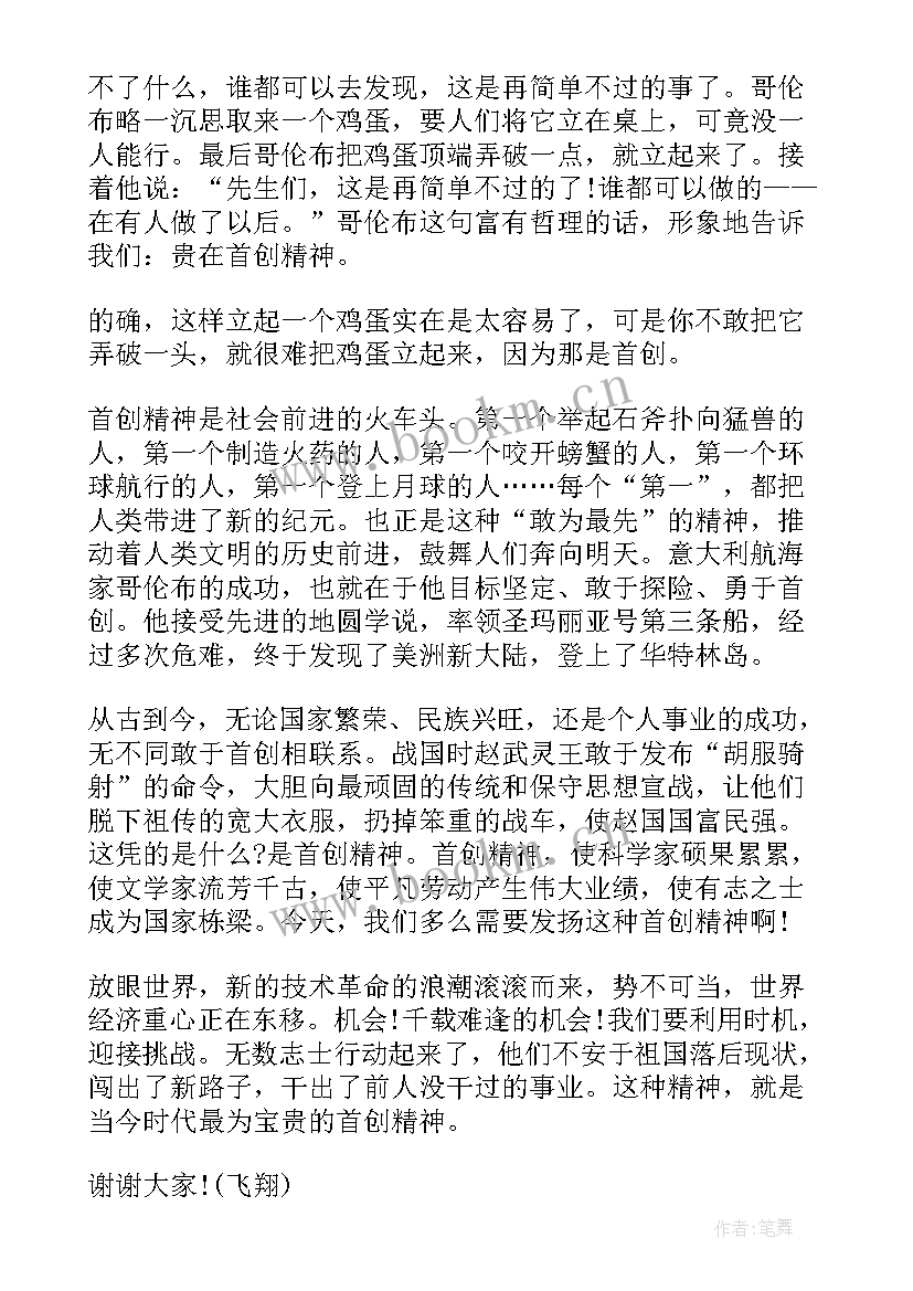 2023年大学生演讲稿分钟 三分钟演讲稿(汇总9篇)