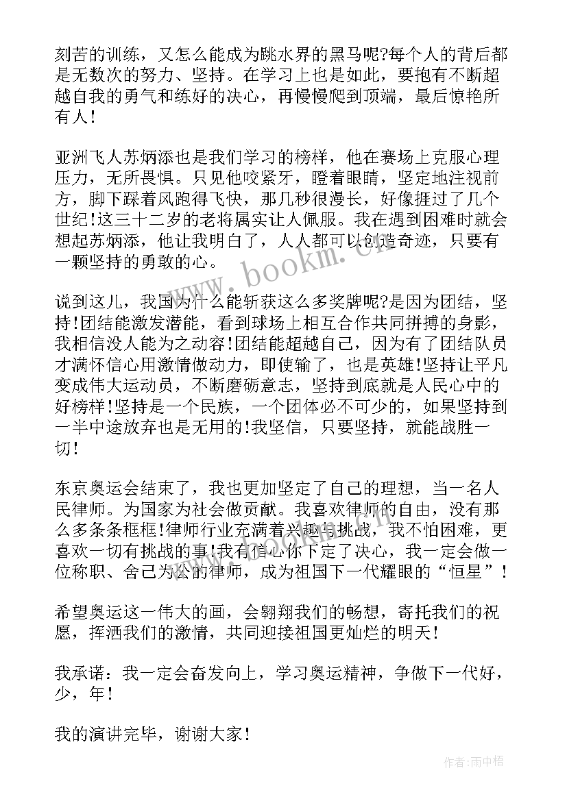 最新争做新时代好青年演讲稿 争做新时代好少年演讲稿(精选8篇)