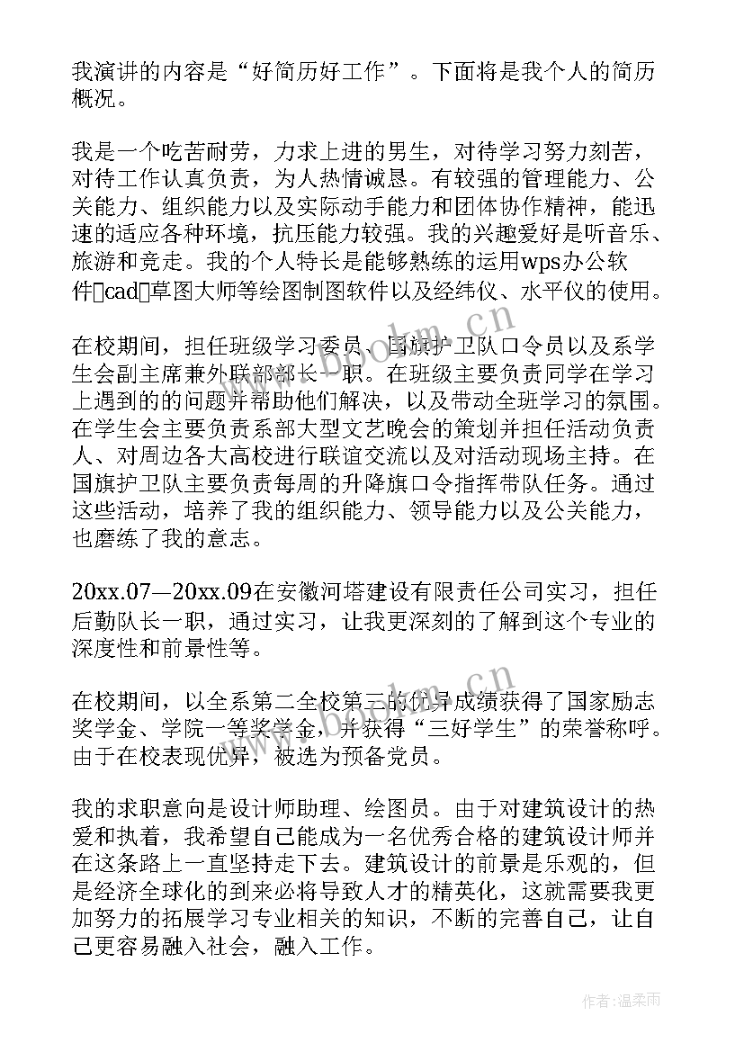 专业基础演讲稿 文秘专业基础知识(通用8篇)