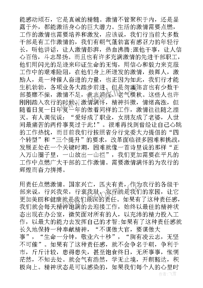 2023年成长的演讲稿分钟 成长的演讲稿三分钟(大全9篇)