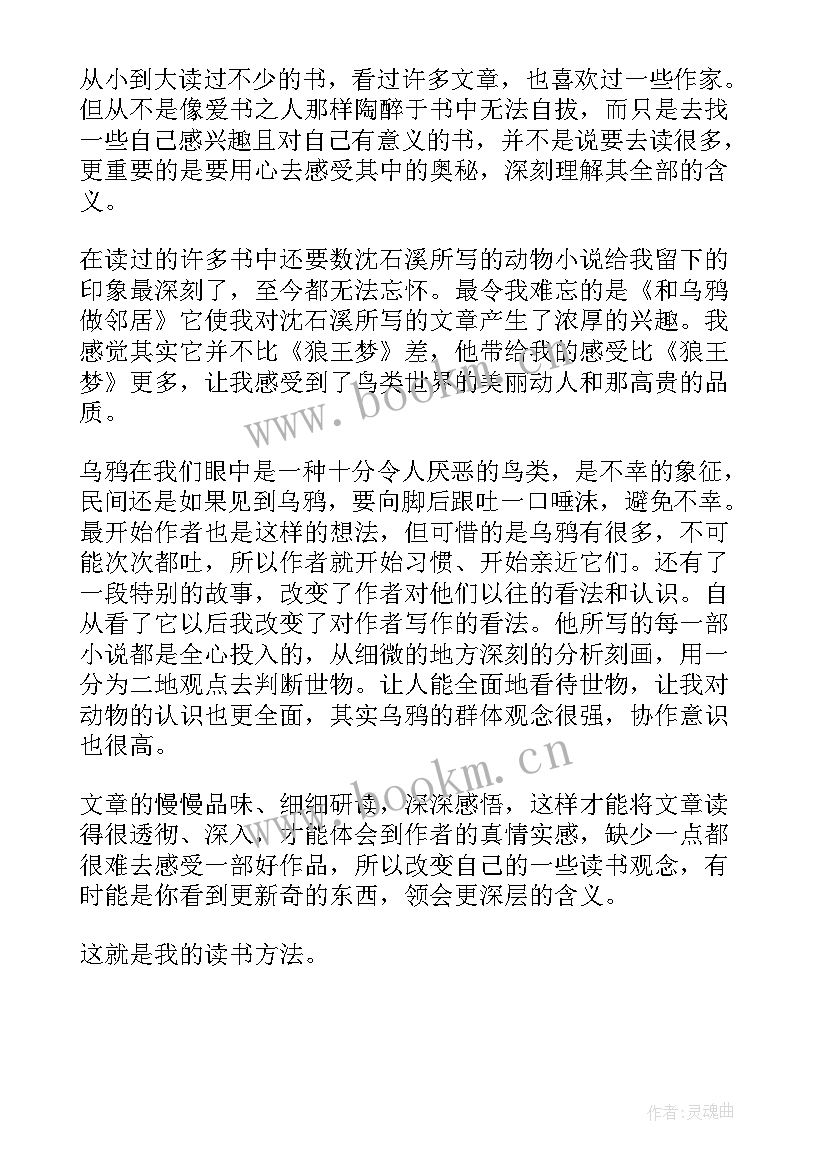 最新植树造林倡议书小学生(汇总5篇)