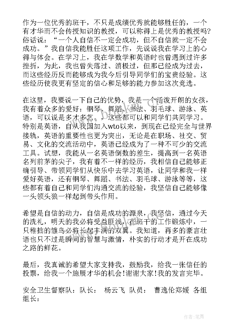 关爱演讲稿二年级 小学二年级演讲稿(精选8篇)