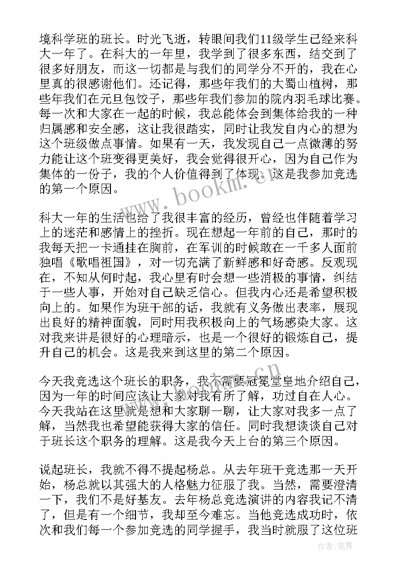 关爱演讲稿二年级 小学二年级演讲稿(精选8篇)