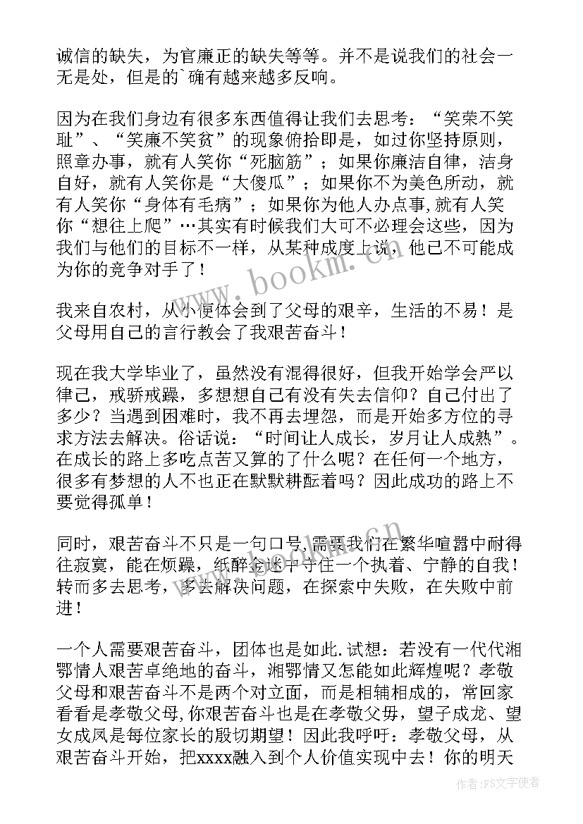 2023年车间奋斗演讲稿(通用5篇)