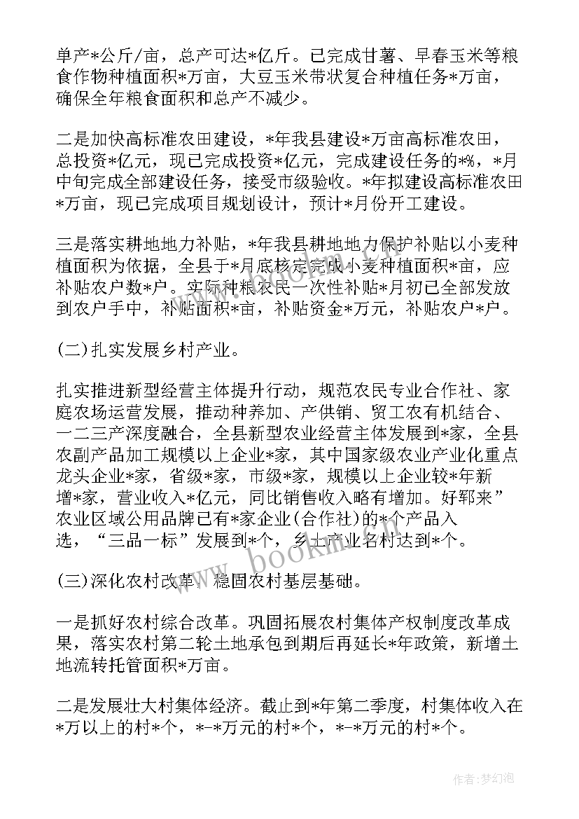 2023年投身农业的演讲稿(优质5篇)