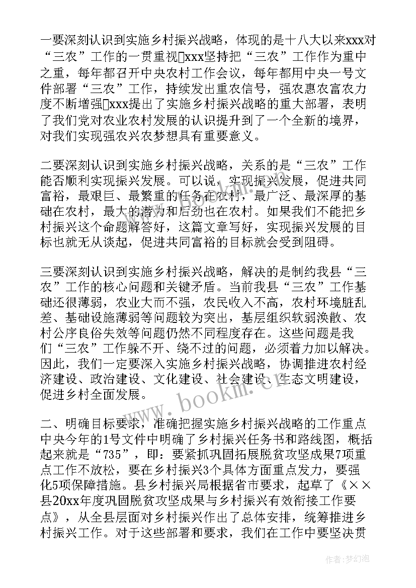 2023年投身农业的演讲稿(优质5篇)