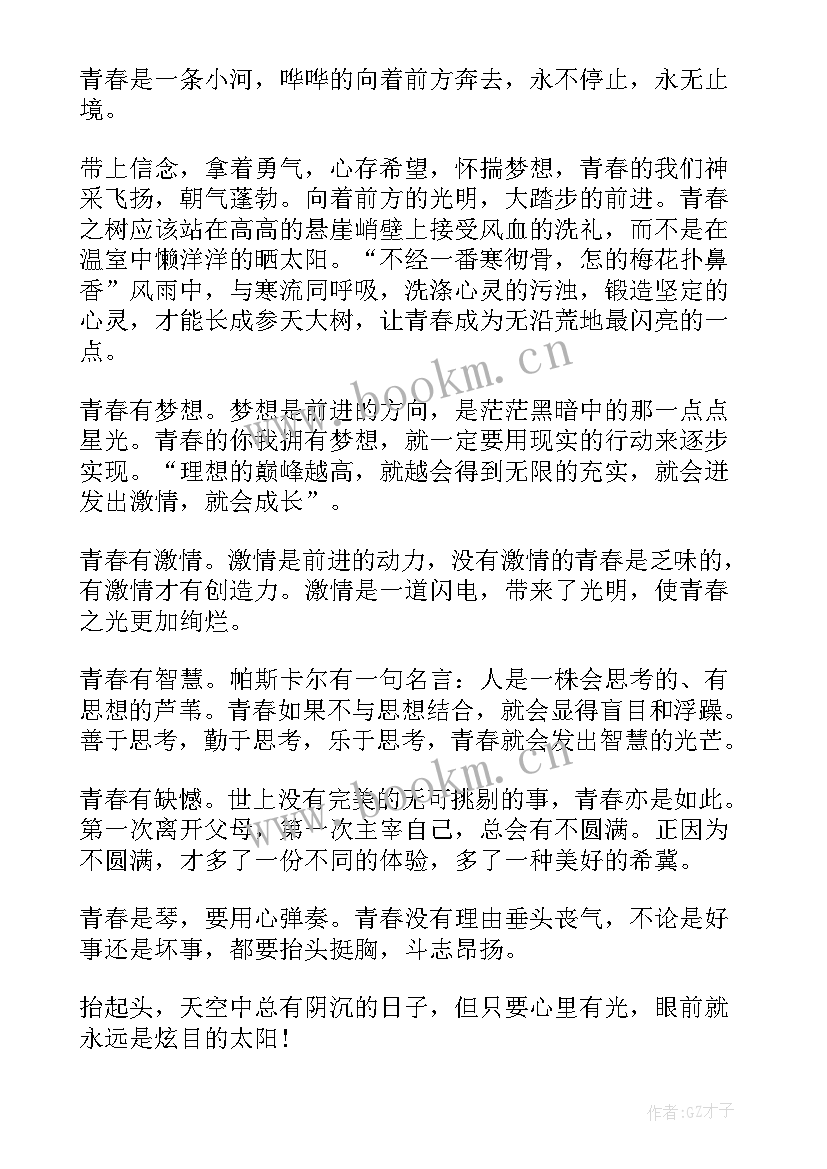 最新校园十大歌手主持稿开场白和结束语(通用10篇)