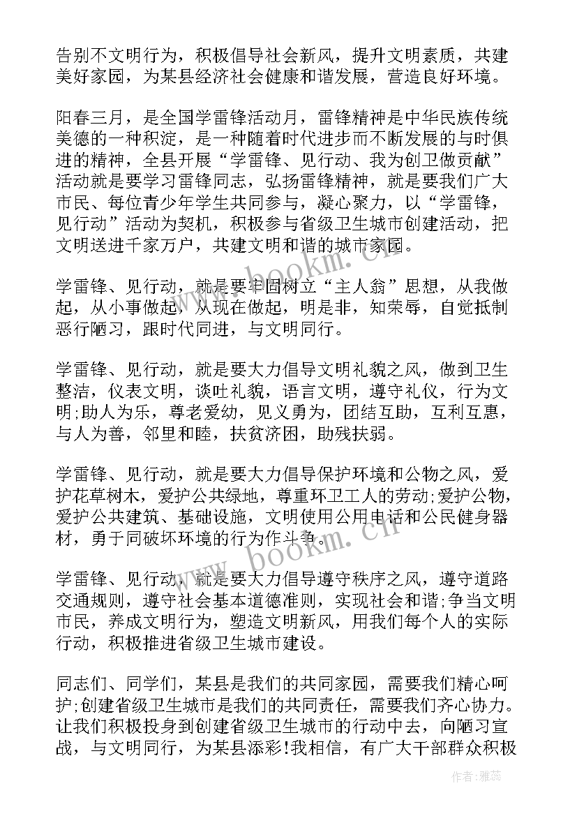 2023年行动决定未来演讲稿(大全8篇)