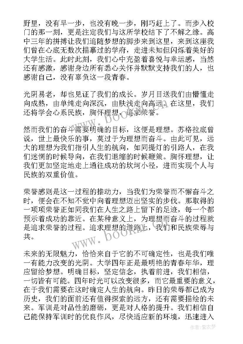 最新五分钟英文演讲稿大概多少单词 五分钟演讲稿(实用8篇)