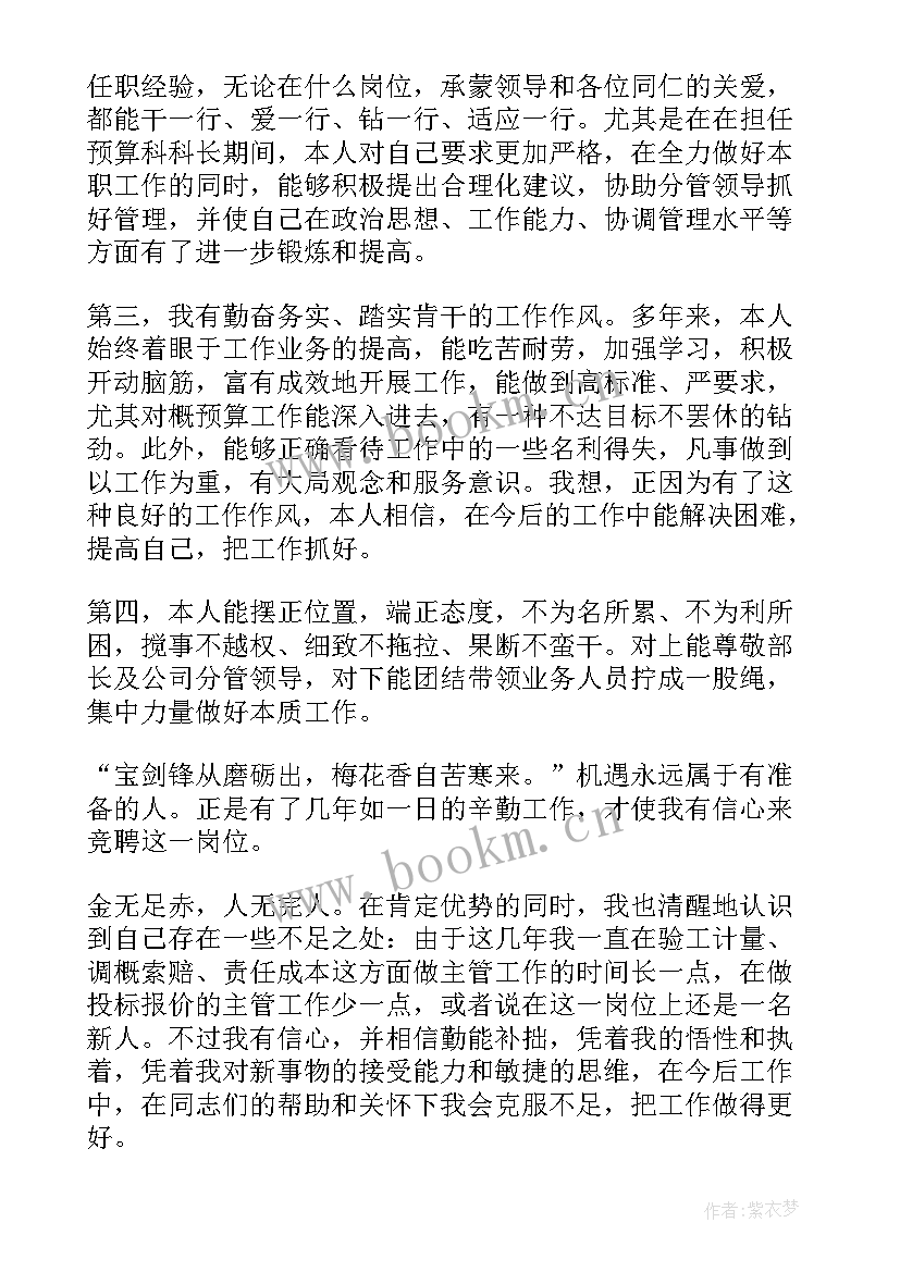 最新五分钟英文演讲稿大概多少单词 五分钟演讲稿(实用8篇)