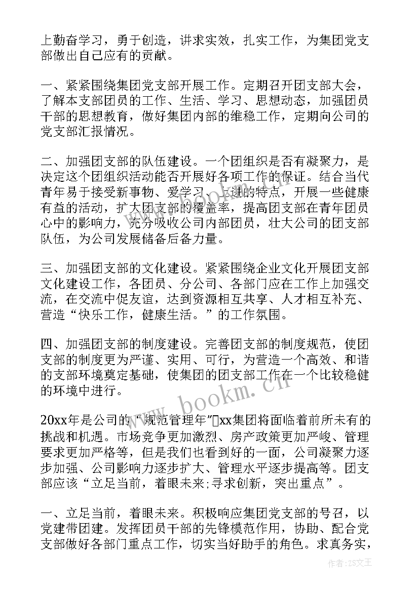 2023年竞选代言人演讲稿(优秀8篇)