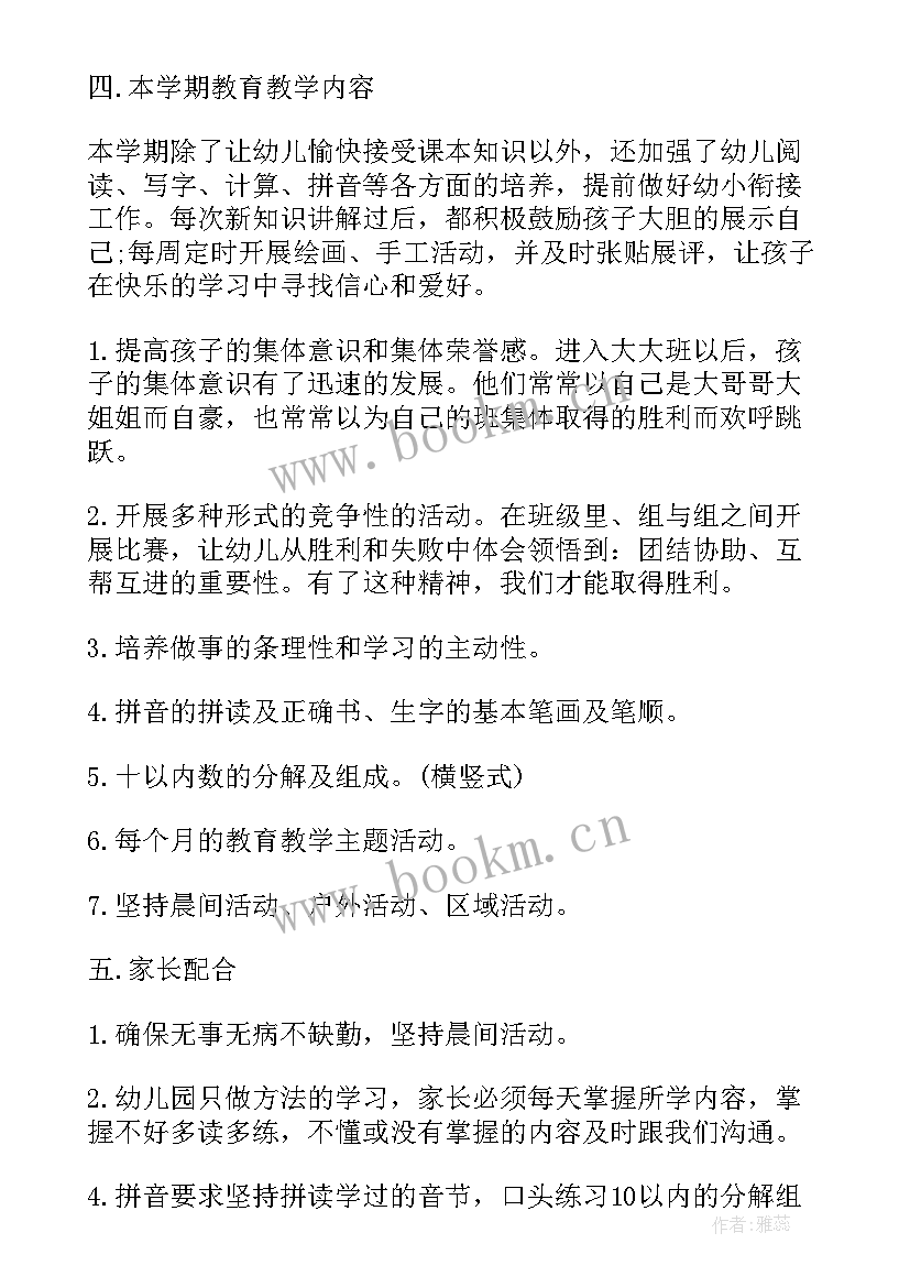 2023年医师竞聘演讲中医师(汇总5篇)