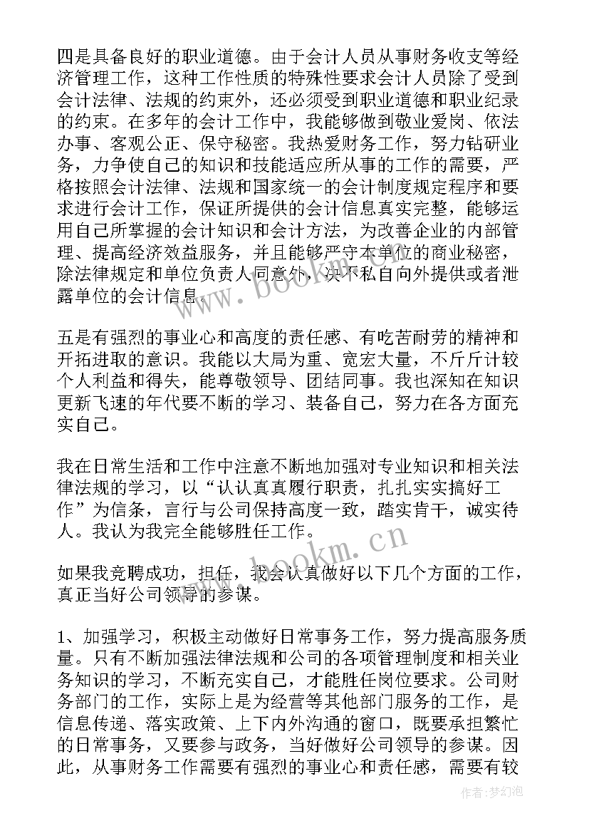 最新财务规范演讲稿(汇总7篇)