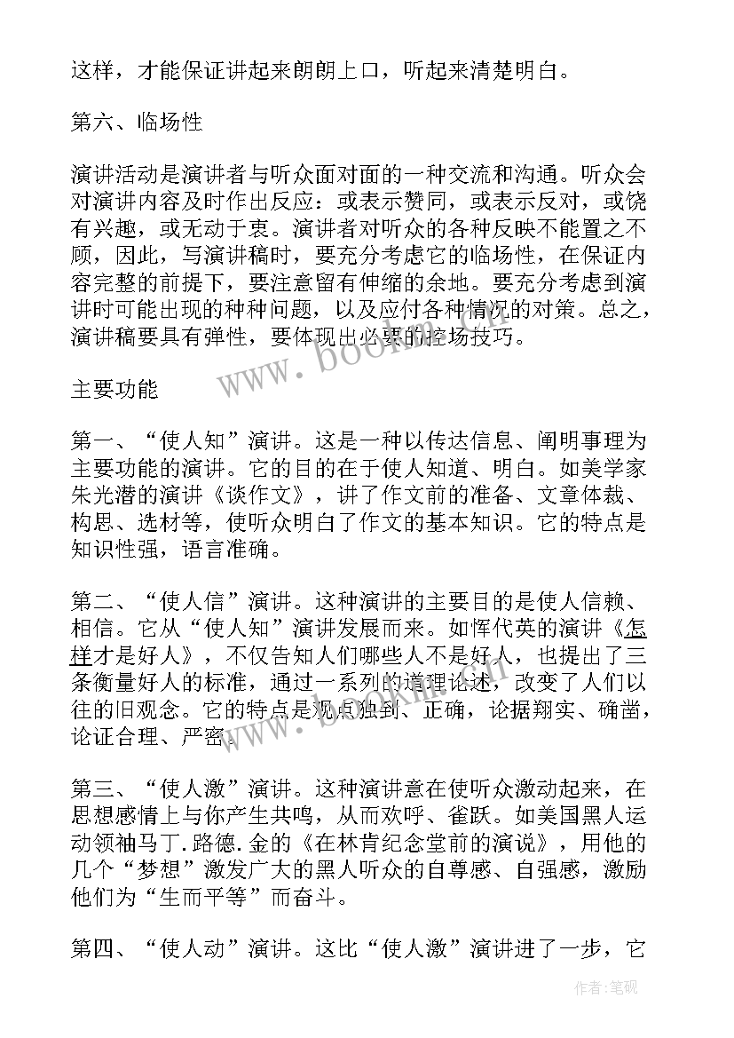 2023年电力党史心得体会(实用5篇)