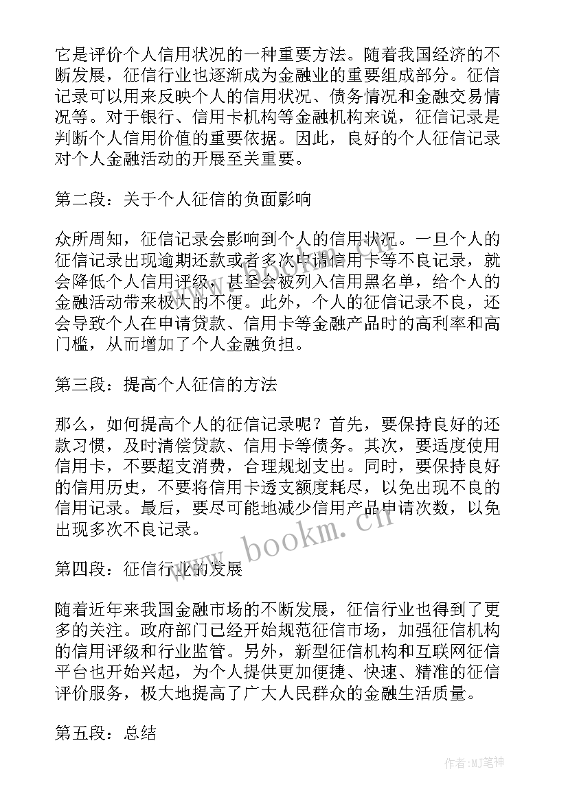 2023年演讲的心得体会(实用10篇)