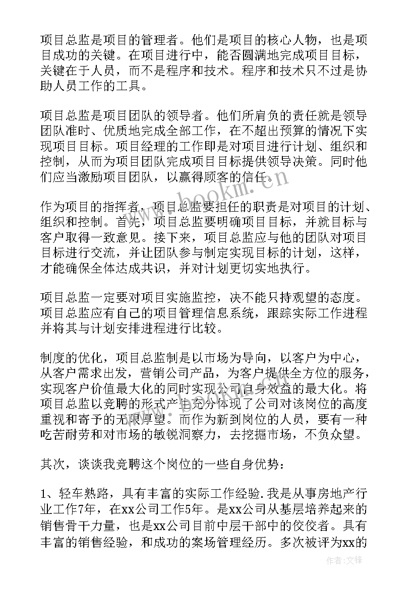 最新总监演讲稿重点 新年演讲稿新年演讲稿(大全10篇)