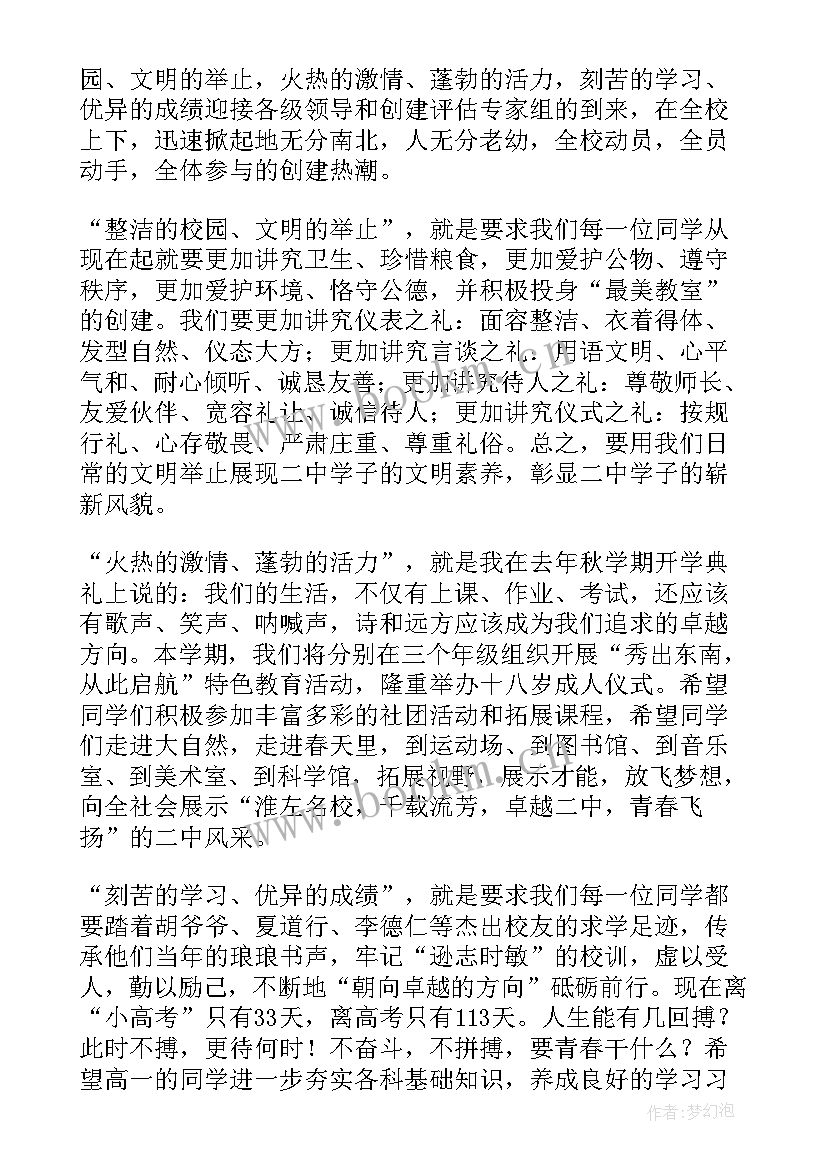 最新拥抱的演讲稿 拥抱青春梦想演讲稿(精选6篇)