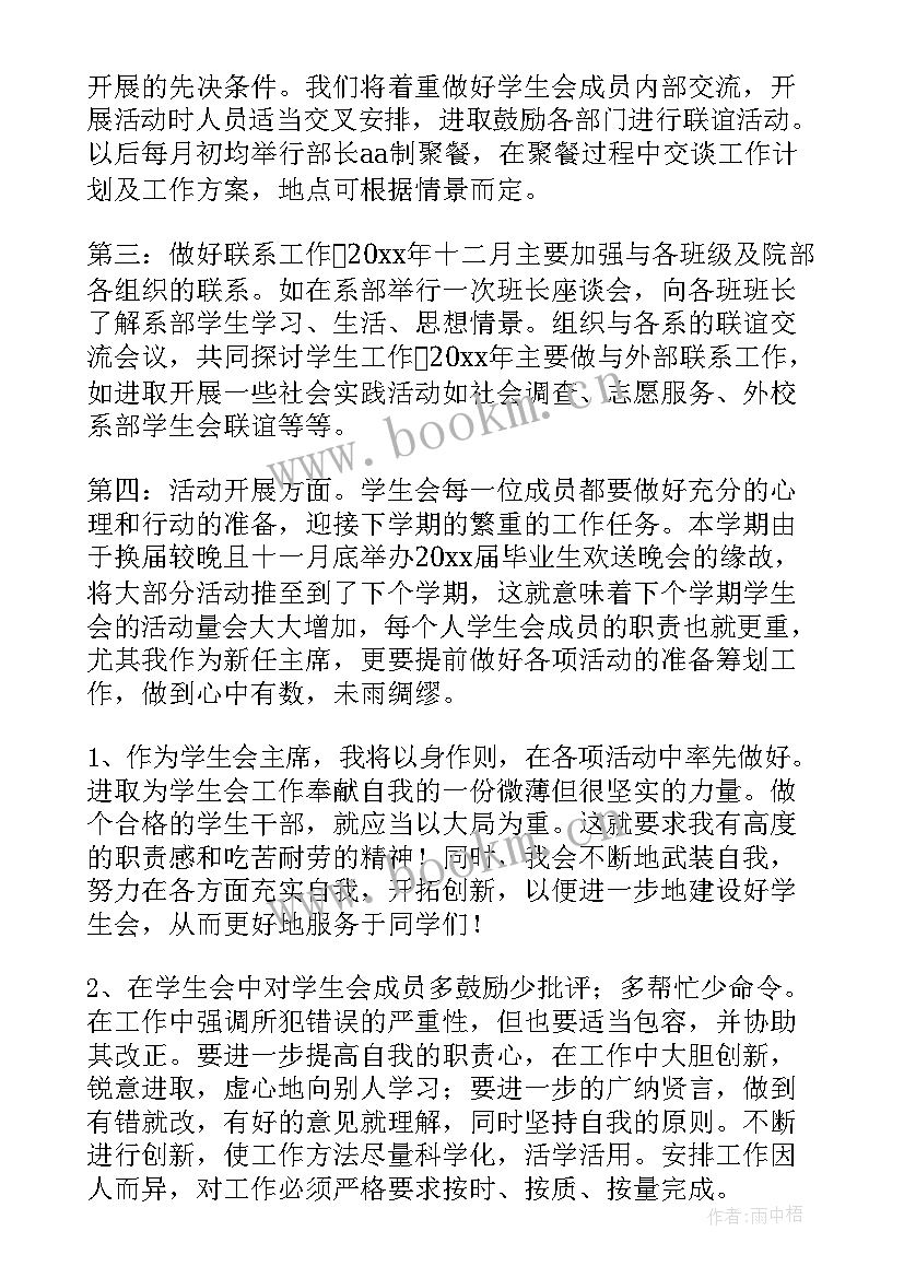 妇联演讲稿格式(通用9篇)