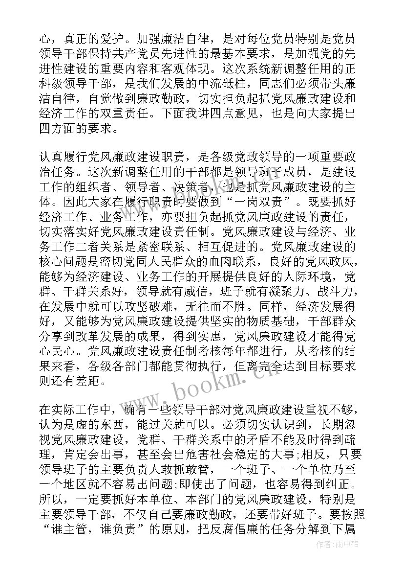 妇联演讲稿格式(通用9篇)