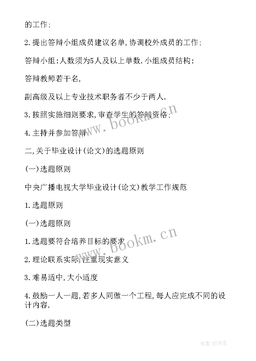 最新竞选答辩视频 毕业答辩演讲稿(实用5篇)