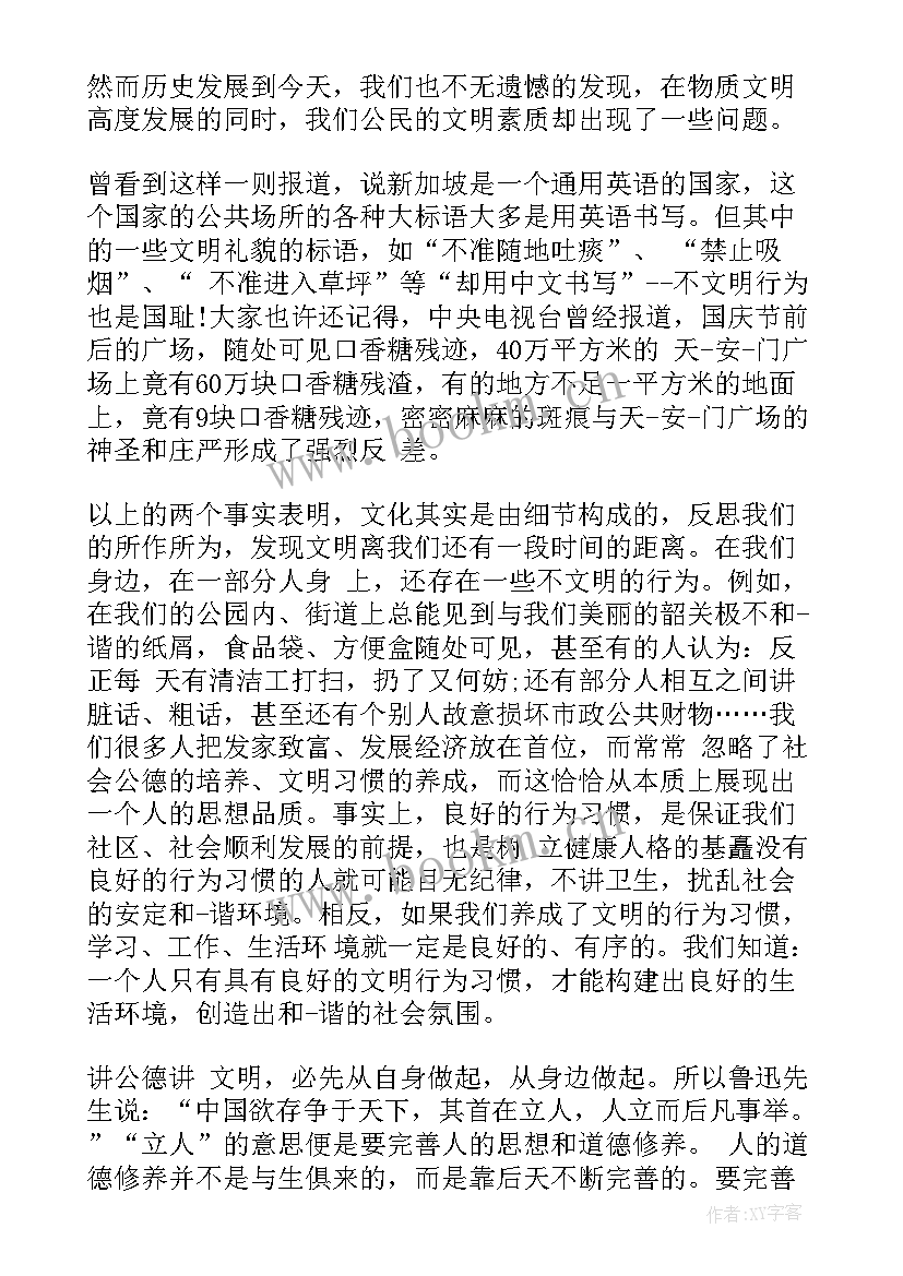 2023年当代素质演讲稿 素质的演讲稿(优质5篇)