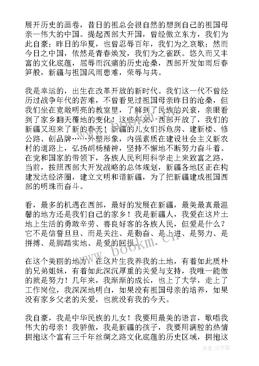 最新我和我的家乡演讲 我的家乡演讲稿(优质5篇)