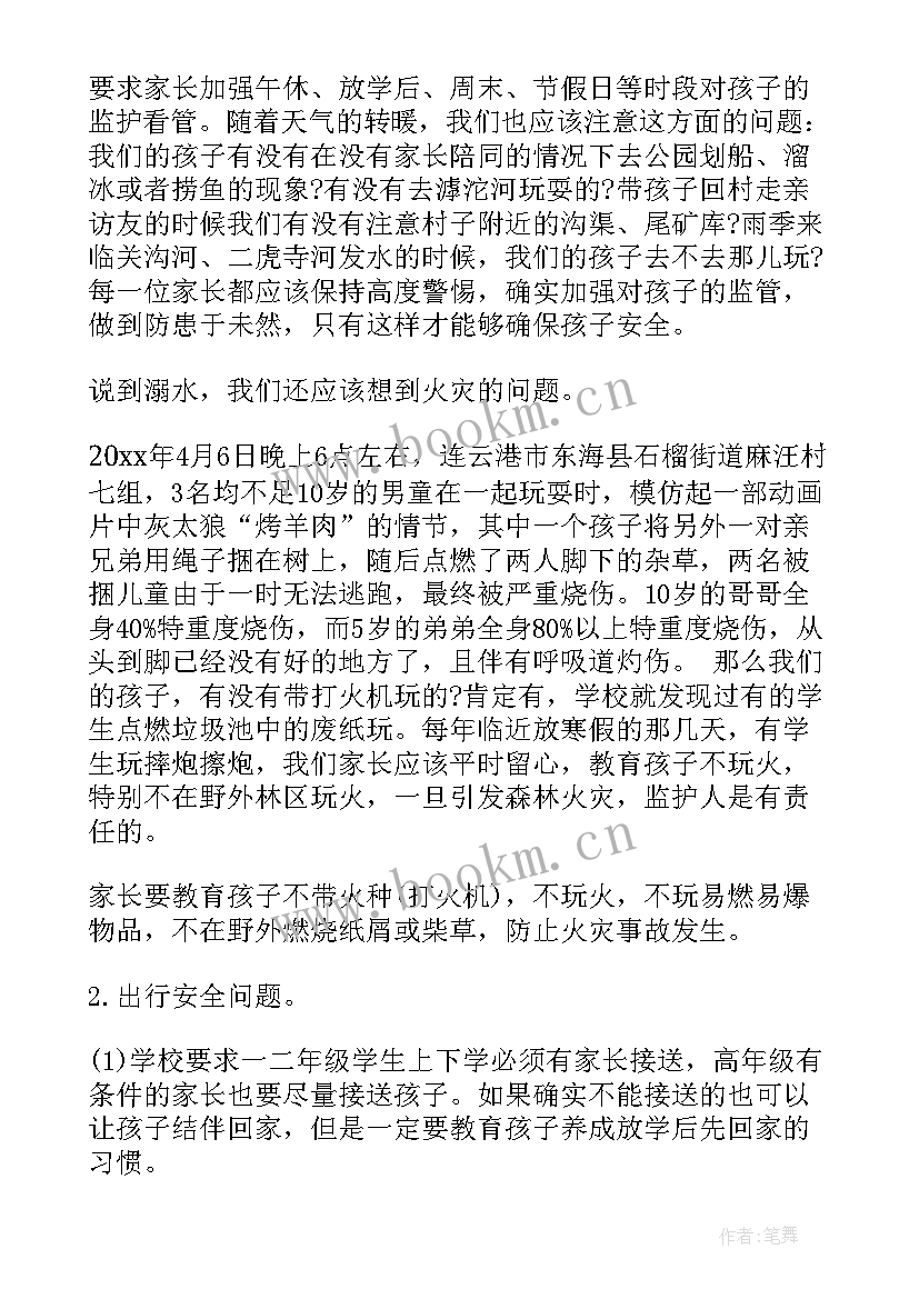 最新唐山地震演讲稿英语(模板9篇)