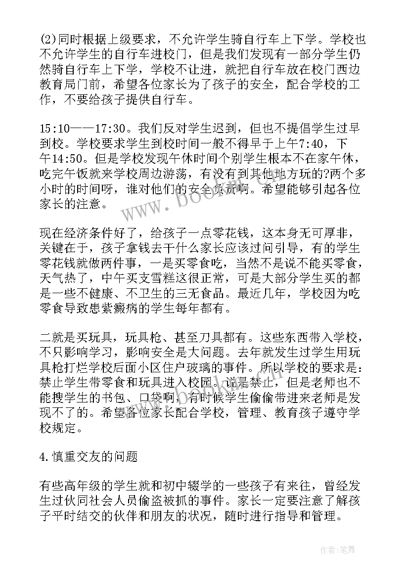 最新唐山地震演讲稿英语(模板9篇)