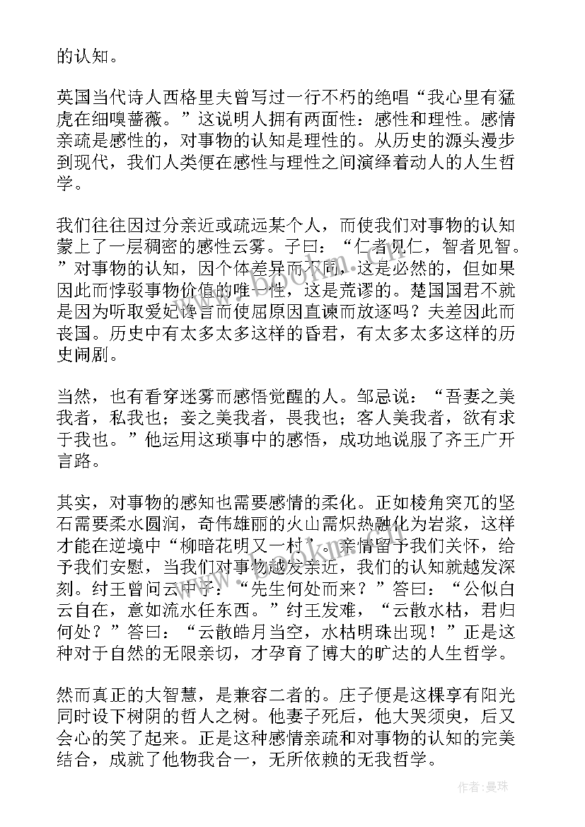 科普演讲稿初中(实用10篇)