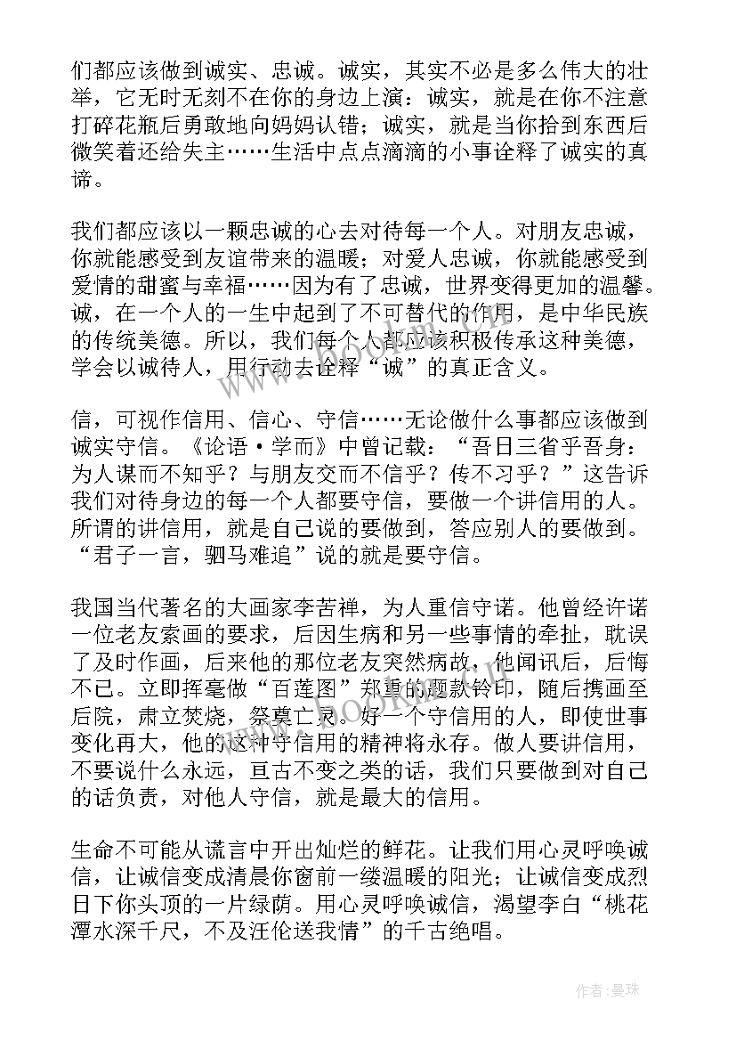 科普演讲稿初中(实用10篇)