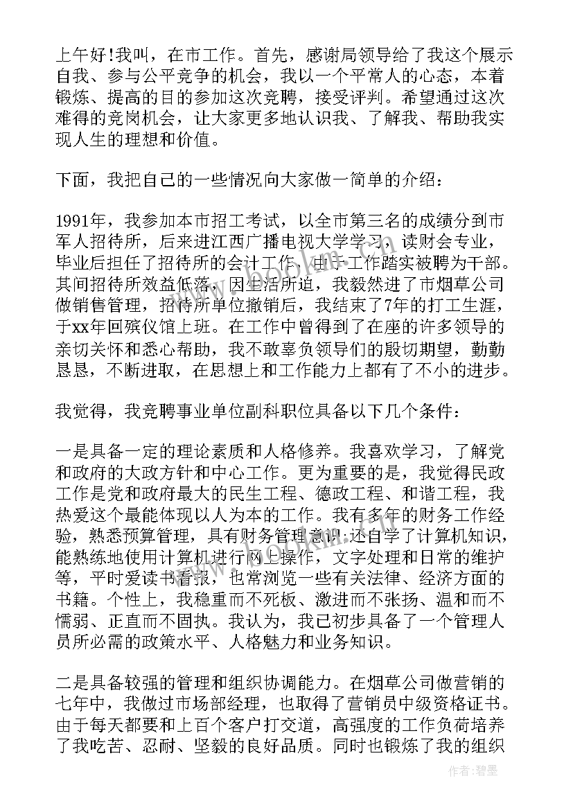 2023年种子行业演讲稿 行业员工的演讲稿(优秀5篇)