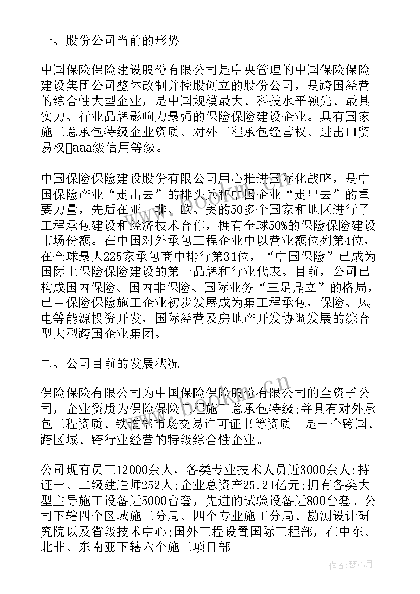 高新技术企业演讲稿(汇总9篇)