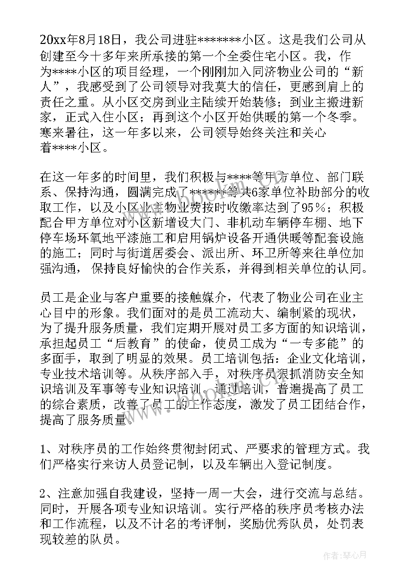 高新技术企业演讲稿(汇总9篇)