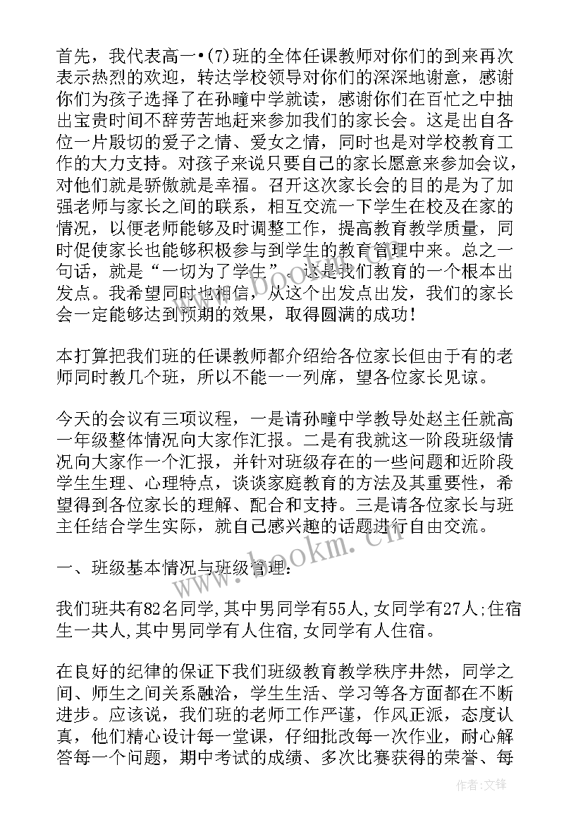 八年级演讲稿两分钟 八年级学生演讲稿(模板9篇)