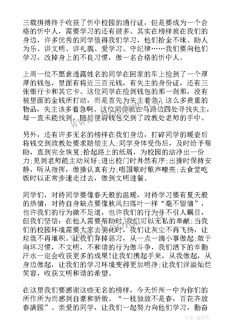 2023年机修个人事迹(优秀8篇)