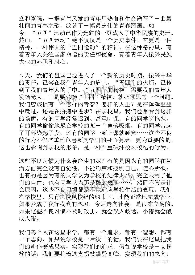 最新银行柜员写五四感悟(通用10篇)