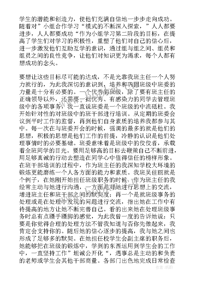 2023年谈谈加强课外读物管理的重要意义 班级管理演讲稿(模板6篇)