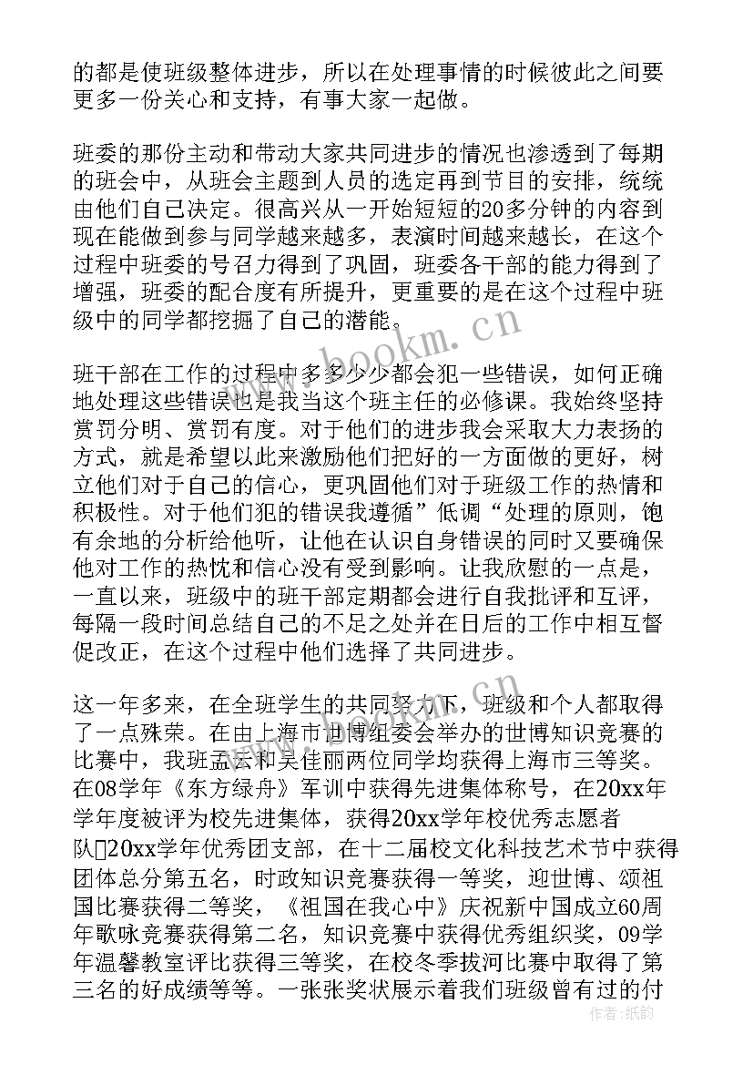 2023年谈谈加强课外读物管理的重要意义 班级管理演讲稿(模板6篇)