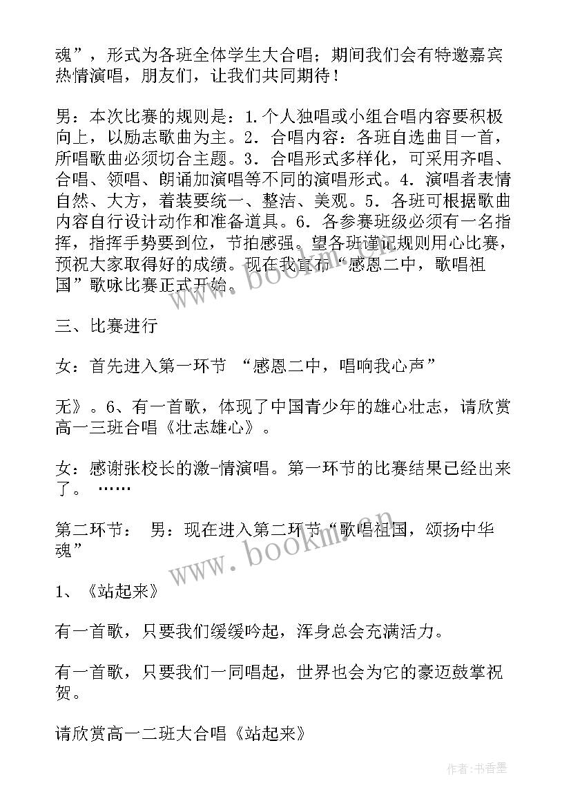 英语朗诵演讲稿分钟(大全10篇)