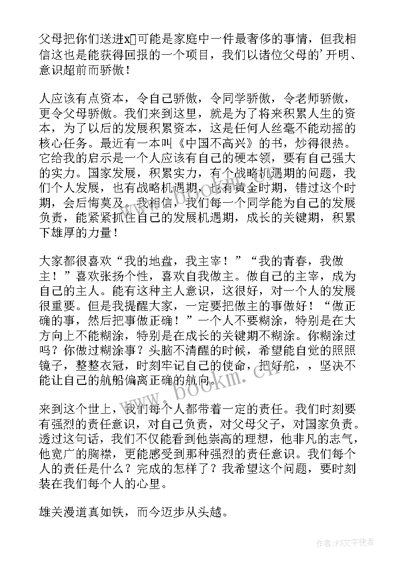 最新青春奋斗梦想演讲稿 奋斗梦想演讲稿(精选9篇)