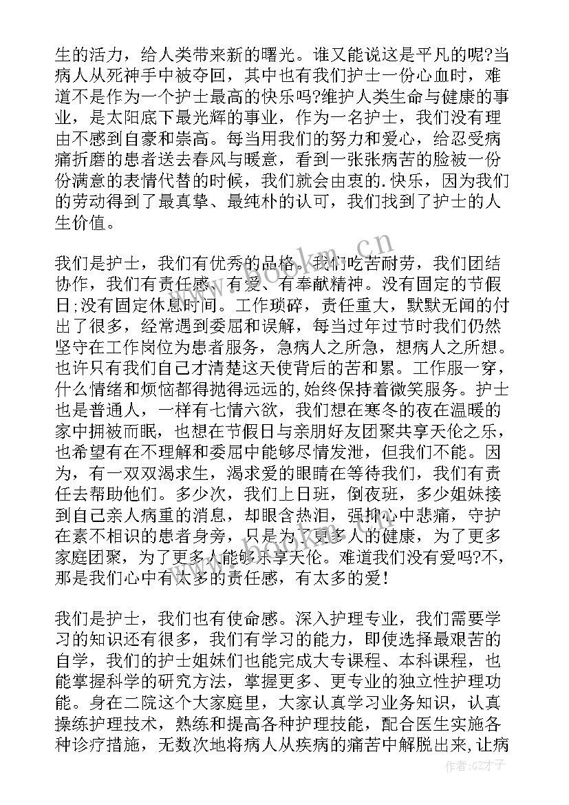 2023年基层风气演讲稿 基层护士演讲稿(通用10篇)