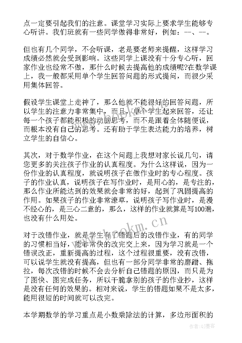 最新数学演讲稿二年级 数学家演讲稿(精选9篇)