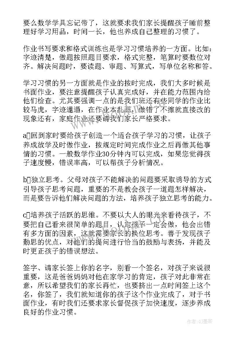 最新数学演讲稿二年级 数学家演讲稿(精选9篇)