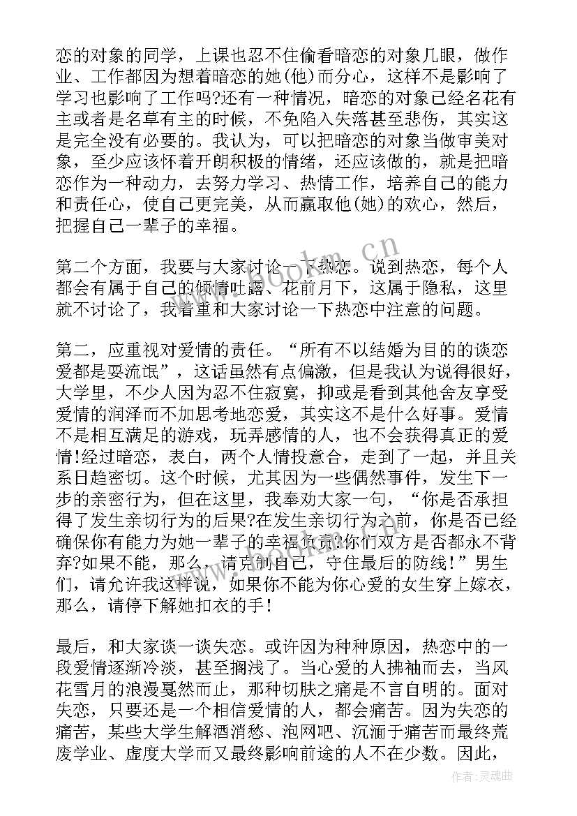 最新作为老生代表给新生的演讲稿(模板7篇)